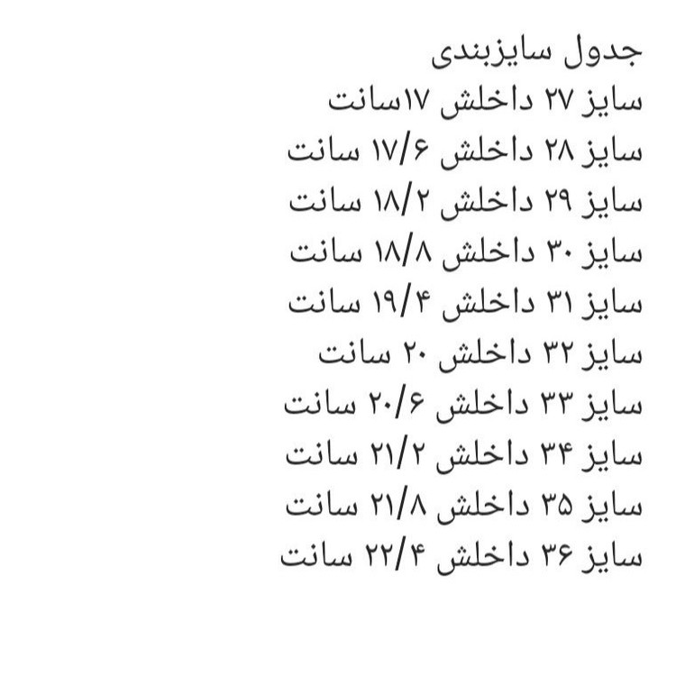 صندل پسرانه و دخترانه جلو بسته دلتا