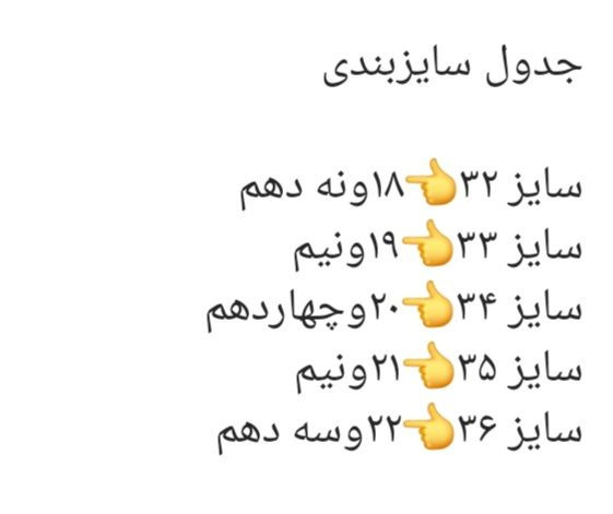اسپرت پسرانه و دخترانه ساکونی