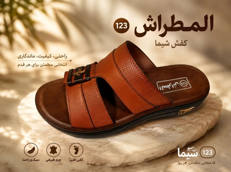 صندل مردانه المطراش شیما مدل123 (پاشنه 5 سانت)