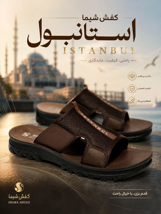 صندل مردانه شیما مدل استانبول