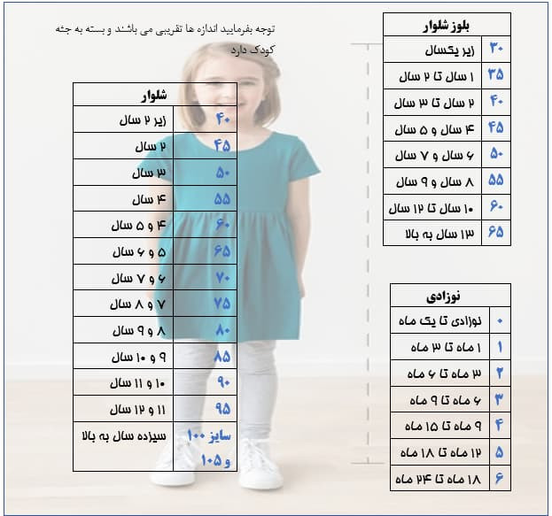 ست لباس دخترانه و پسرانه